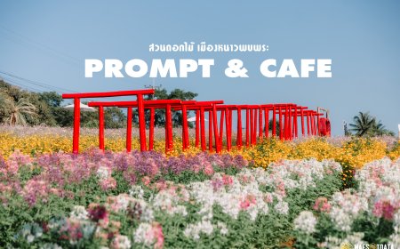 สวนดอกไม้ Prompt & cafe หรือ ร้านพร้อมคาเฟ่ พบพระ