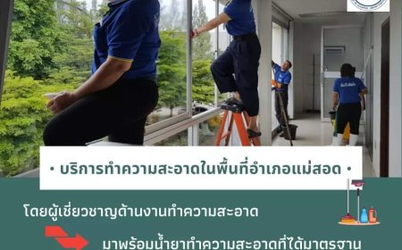 หจก.เอ็น ซี คลีนนิ่ง รับสมัครพนักงาน