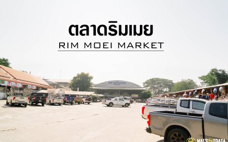 ตลาดริมเมย แม่สอด ตลาดชายแดนไทย-พม่า