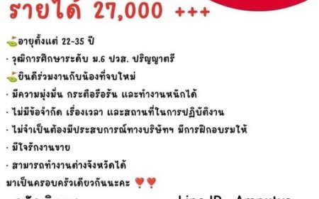 เปิดรับสมัคร จำนวน 2 อัตรา