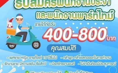 Betagenรับสมัครพนักงานขายจำนวนมาก