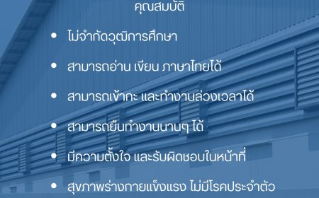 บริษัท บีเอ็นซี แม่สอด จำกัด เปิดรับสมัคร พนักงานฝ่ายผลิต