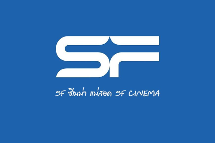 SF CINEMA Robinson เอส เอฟ ซีเนม่า โรบินสันไลฟ์สไตล์ แม่สอด