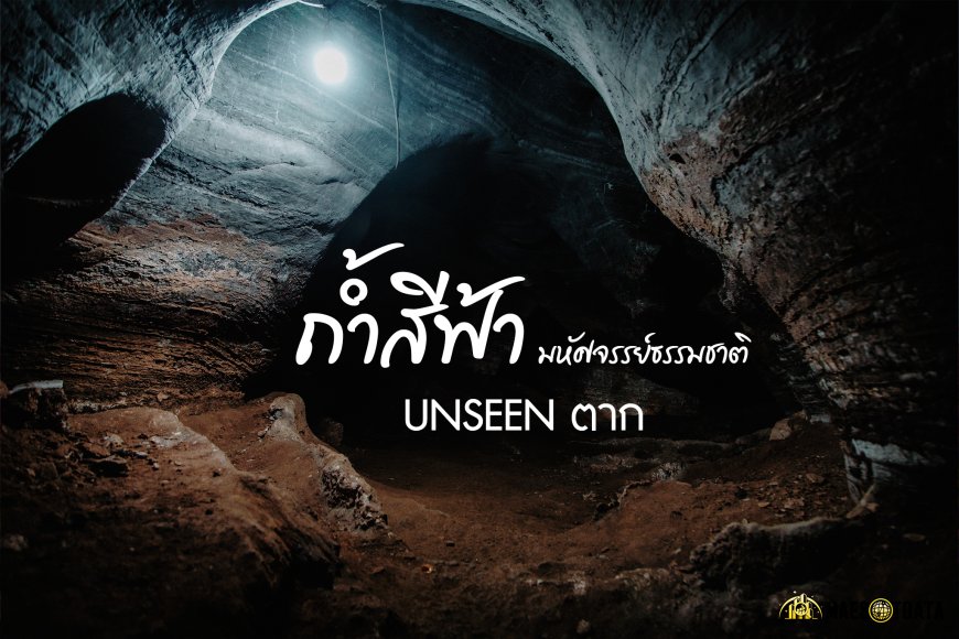 ถ้ำสีฟ้า แม่สอด - พบพระ สถานที่ท่องเที่ยวธรรมชาติ