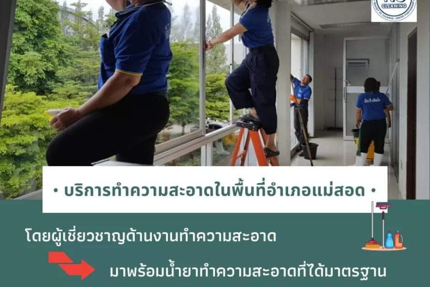 หจก.เอ็น ซี คลีนนิ่ง รับสมัครพนักงาน