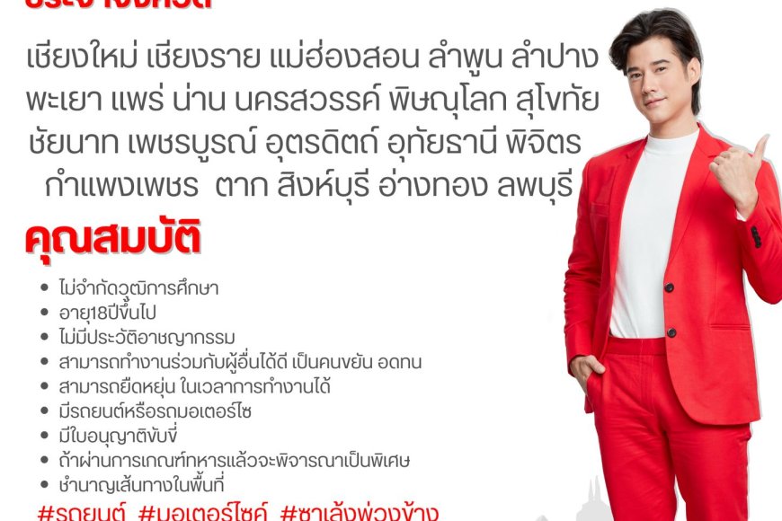 J&T เปิดรับสมัครพนักงานส่งพัสดุงานด่วนงานประจำเปิดรับสมัครแล้วว รายได้เฉลี่ย 15,000-35,000