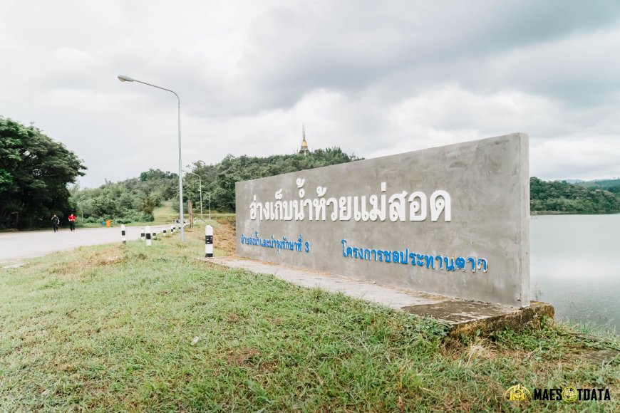 อ่างเก็บน้ำห้วยแม่สอดอ่างเก็บน้ำขนาดกลางในจังหวัดตาก ที่มีลักษณะเขื่อนดินขนาดใหญ่