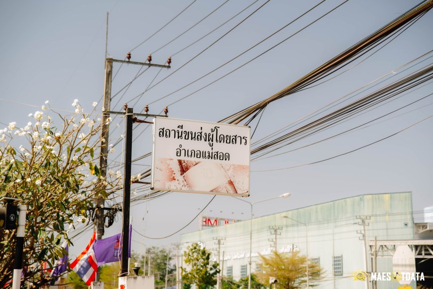 สถานีขนส่งผู้โดยสาร อำเภอแม่สอด จังหวัดตาก ชายแดนไทย-พม่า