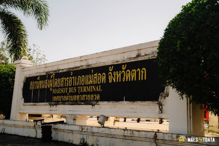 สถานีขนส่งผู้โดยสาร อำเภอแม่สอด จังหวัดตาก ชายแดนไทย-พม่า