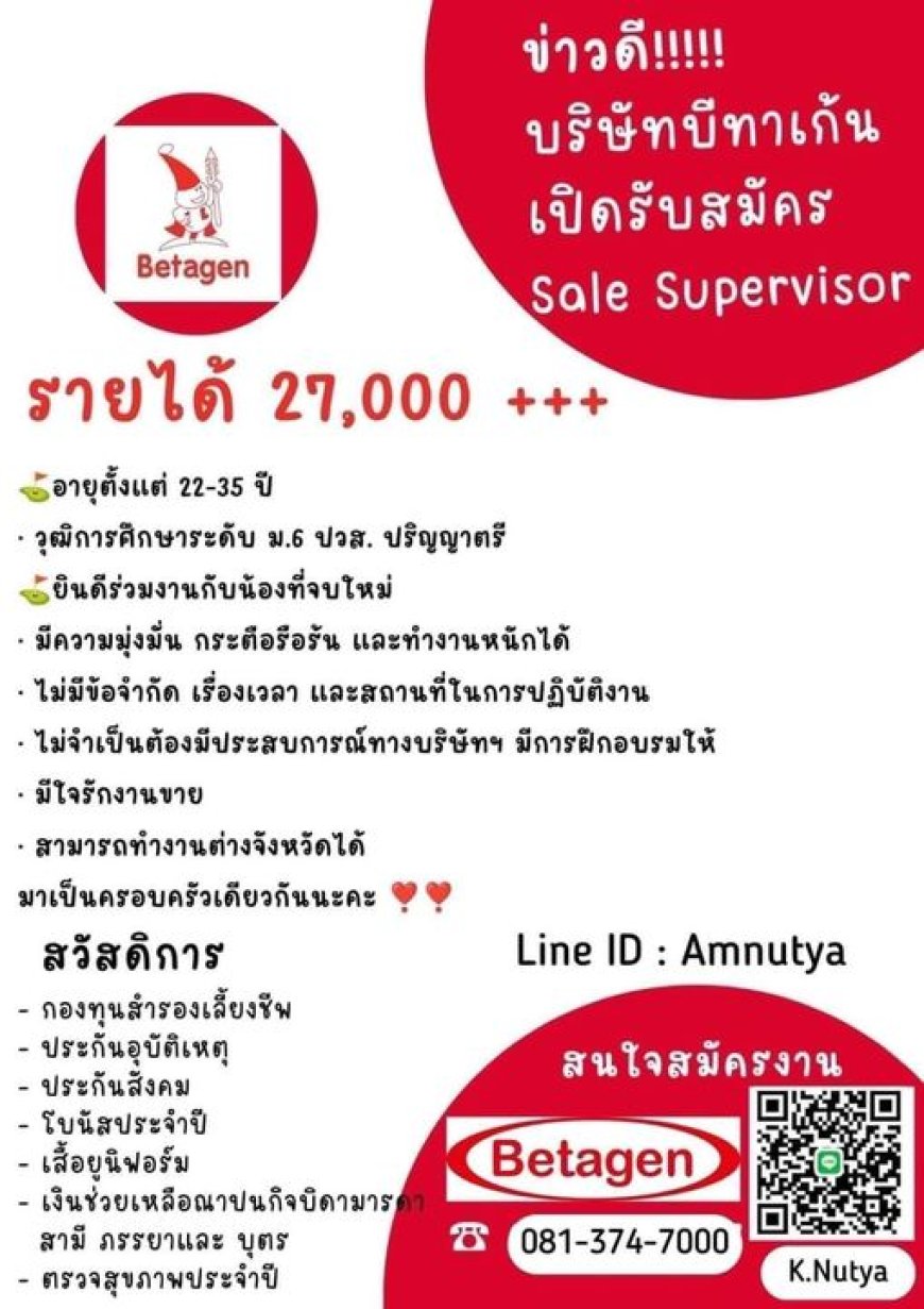 เปิดรับสมัคร จำนวน 2 อัตรา