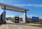แม่สอดฟรีโซน Maesot Freezone บริการพื้นที่เช่า