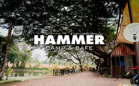 Hammer CAMP Cafe แม่กื้ดหลวง คาเฟ่ ระหว่างทาง สายแม่สอด-แม่ระมาด