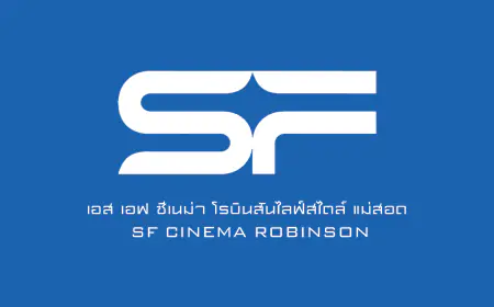 โรบินสัน SF ซีเนม่า แม่สอด SF CINEMA
