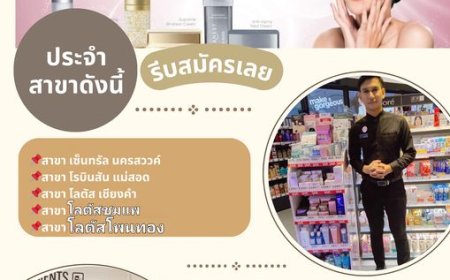 รับสมัคร พนักงานขายผลิตภัณฑ์บำรุงผิวหน้า แบรนด์ PRIMANEST