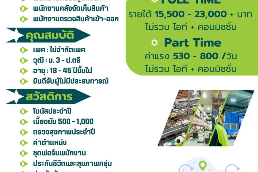 บริษัท ควอนเธียม โซลูชั่นส์ (ประเทศไทย) จำกัด เปิดรับสมัครพนักงาน