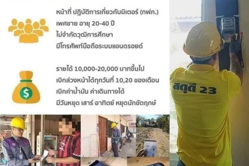 ด่วนรับสมัครพนักงานจำนวนมาก!!!บจก.สดุดียี่สิบสามรับสมัครงาน ตำแหน่ง ปฏิบัติการ
