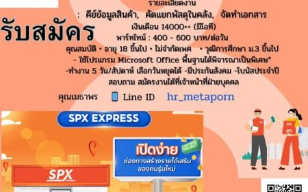SPX Express รับสมัครพนักงาน ประจำ กับ พาร์ทไทม์