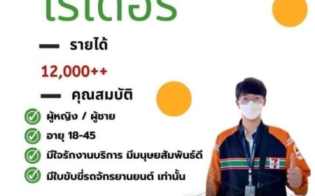 รับพนักงาน ส่งสินค้า ประจำ 7-Eleven หน้ารพ.แม่สอด