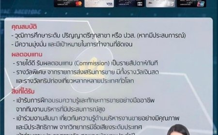 รับสมัครผู้แนะนำผลิตภัณฑ์ทางการเงินของ KTC (อิสระ)
