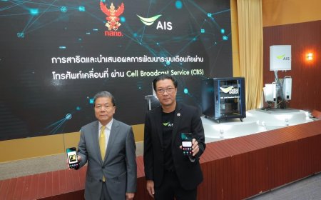 ประธาน กสทช. – AIS เดินหน้าสร้างระบบเตือนภัยฉุกเฉินผ่านมือถือ