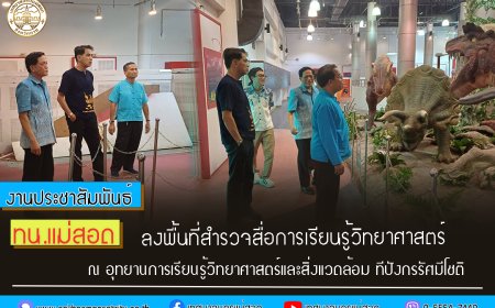ทน.แม่สอด ลงพื้นที่มอบรถเข็นวีลแชร์ และสิ่งของอุปโภคบริโภคให้แก่ผู้สูงอายุ ผู้พิการ และผู้ป่วยติดเตียง