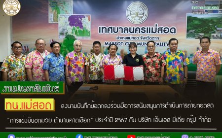การแข่งขันชกมวย ตำนานคาดเชือก