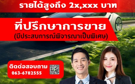รับสมัครงานด่วน ประจำศูนย์ โชว์รูม เอ็มจี แม่สอด
