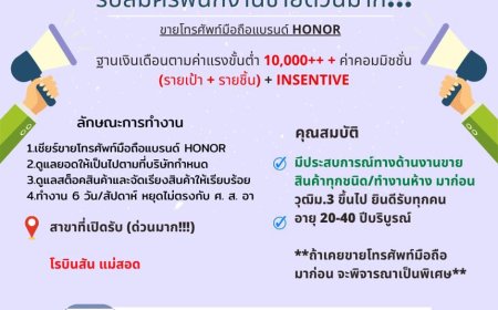บริษัท PRTR เปิดรับสมัครพนักงานขายด่วน!!!!!