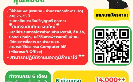 บริษัท ปิโตรเลียมไทย คอร์ปอเรชั่น จำกัด เปิดรับสมัครตำแหน่ง ผู้ช่วยผู้จัดการสถานีบริการน้ำมัน