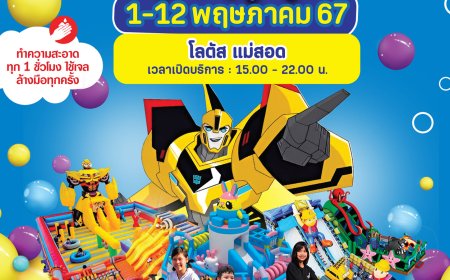 โลตัส แม่สอด รับสมัคร พนักงาน Part - Time