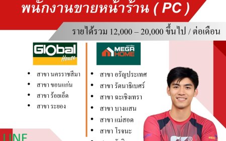 บริษัท โคเวท (ประเทศไทย) จำกัด รับสมัครด่วน!!  พนักงานขายหน้าร้าน PC