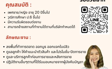 บริษัทสยามชัย เซอร์วิส จำกัด  เปิดรับพนักงาน ฝ่ายขาย หลายอัตรา