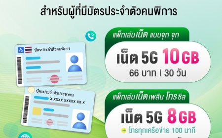 เอไอเอส จับมือ กสทช. ดูแลผู้พิการรอบด้าน