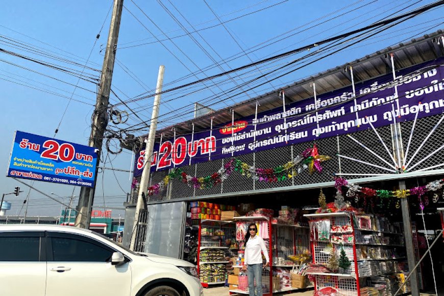 ร้าน 20 บาทแยกสนามบินแม่สอด รับสมัครพนักงานลงระบบโกดัง 1 ตำแหน่ง