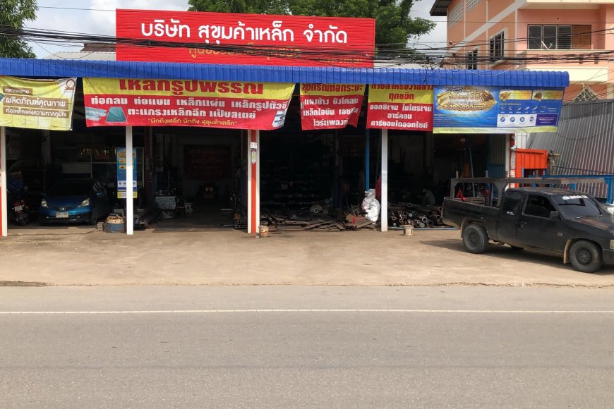  บจก.สุขุมค้าเหล็ก รับสมัครพนักงาน 2 อัตรา
