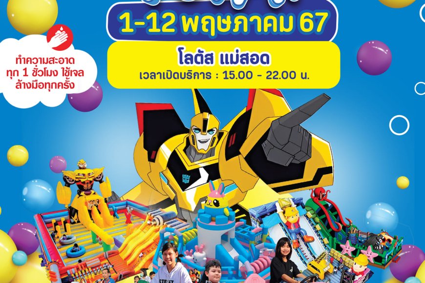 โลตัส แม่สอด รับสมัคร พนักงาน Part - Time