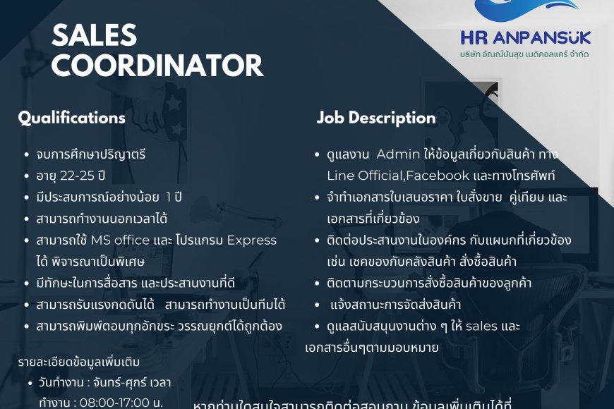 บริษัท อัณณ์ปันสุข เมดิคอลแคร์ จำกัด เปิดรับสมัครพนักงาน 2 อัตรา