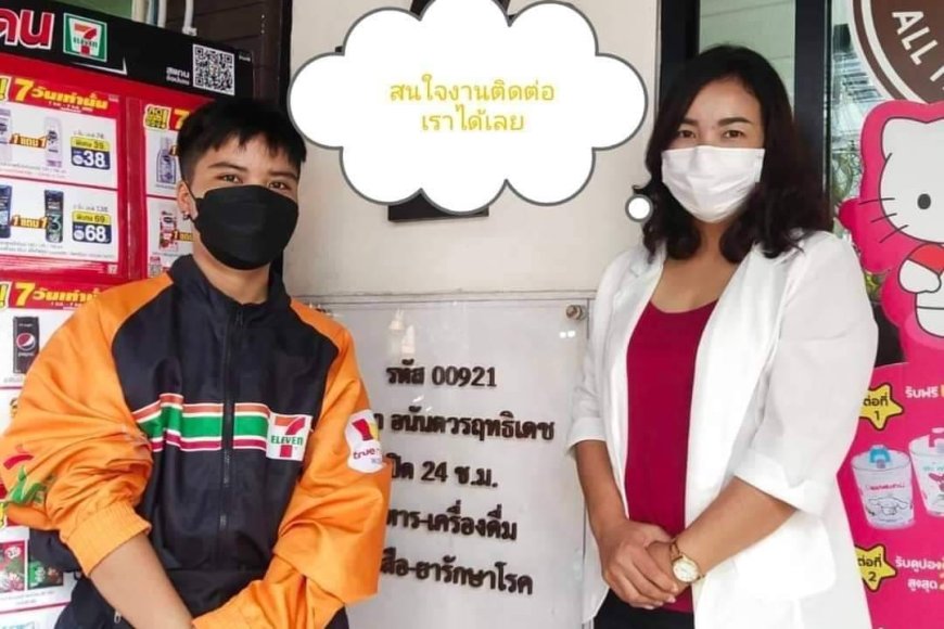 บริษัทฝุ่น ตลบจำกัด รับสมัครไรเดอร์ส่งสินค้า  ประจำ7-Eleven จังหวัดตาก