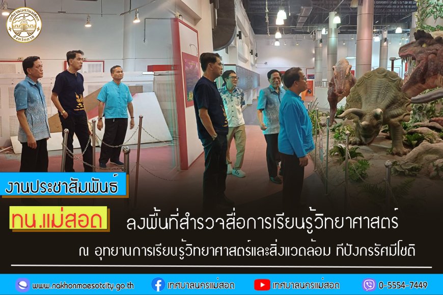 ทน.แม่สอด ลงพื้นที่มอบรถเข็นวีลแชร์ และสิ่งของอุปโภคบริโภคให้แก่ผู้สูงอายุ ผู้พิการ และผู้ป่วยติดเตียง