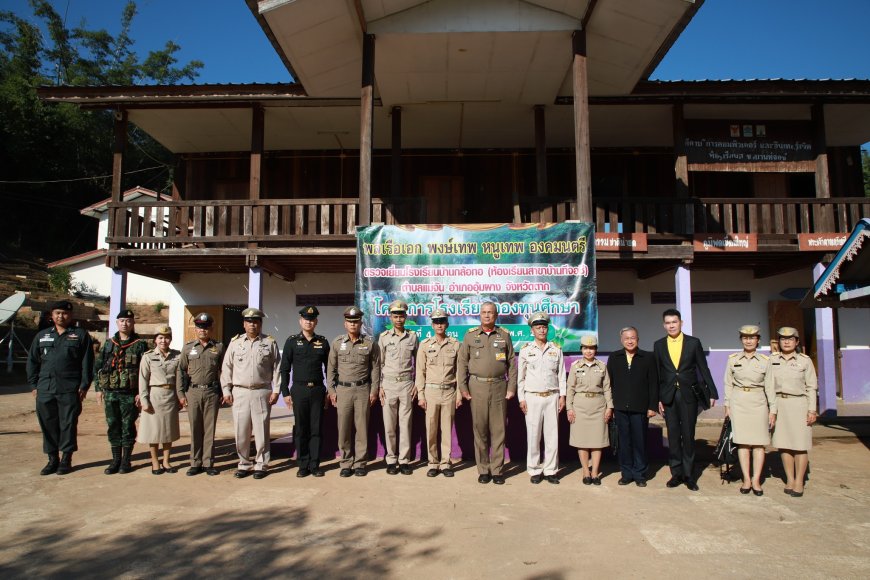 องคมนตรี ตรวจเยี่ยมและติดตามผลการดำเนินงานในโครงการกองทุนการศึกษา