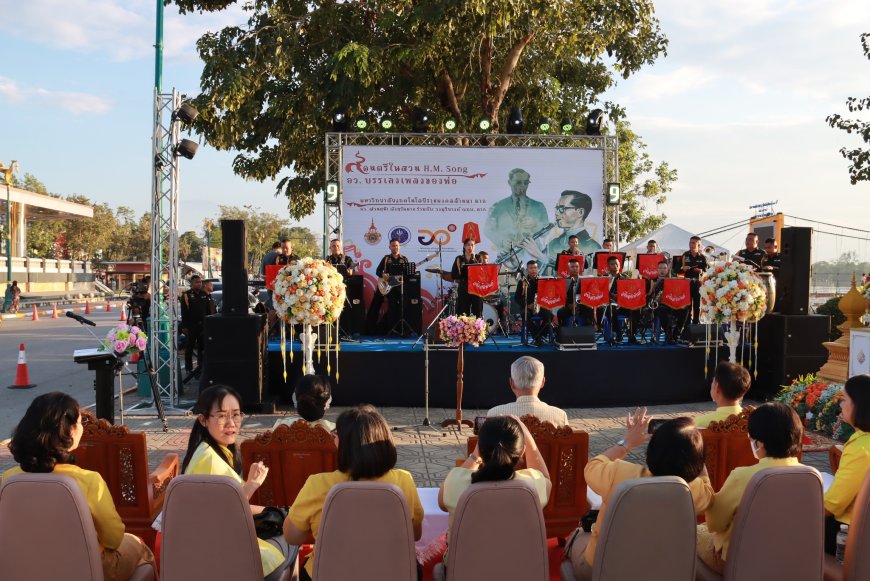 ผู้ว่าราชการจังหวัดตาก เปิดกิจกรรมการแสดง "ดนตรีในสวน : H.M. Song อว. บรรเลงเพลงของพ่อ"