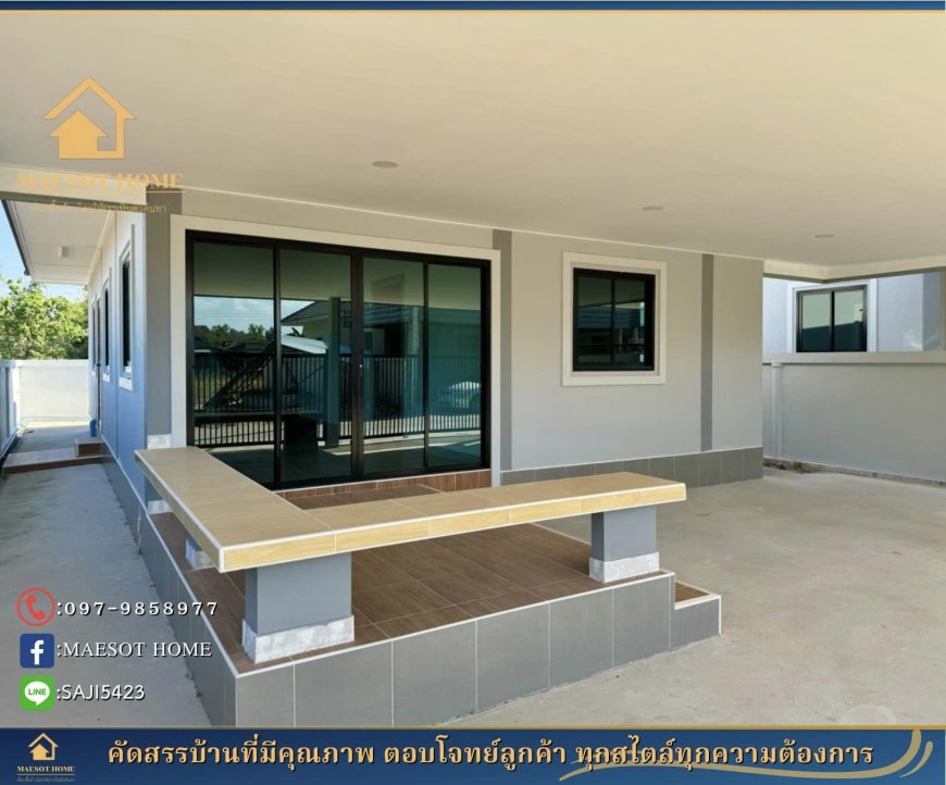 MAESOT HOME ขออนุญาตนำเสนอ “บ้านเดี่ยว”
