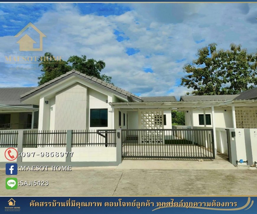 MAESOT HOME ขออนุญาตนำเสนอ “บ้านเดี่ยว”