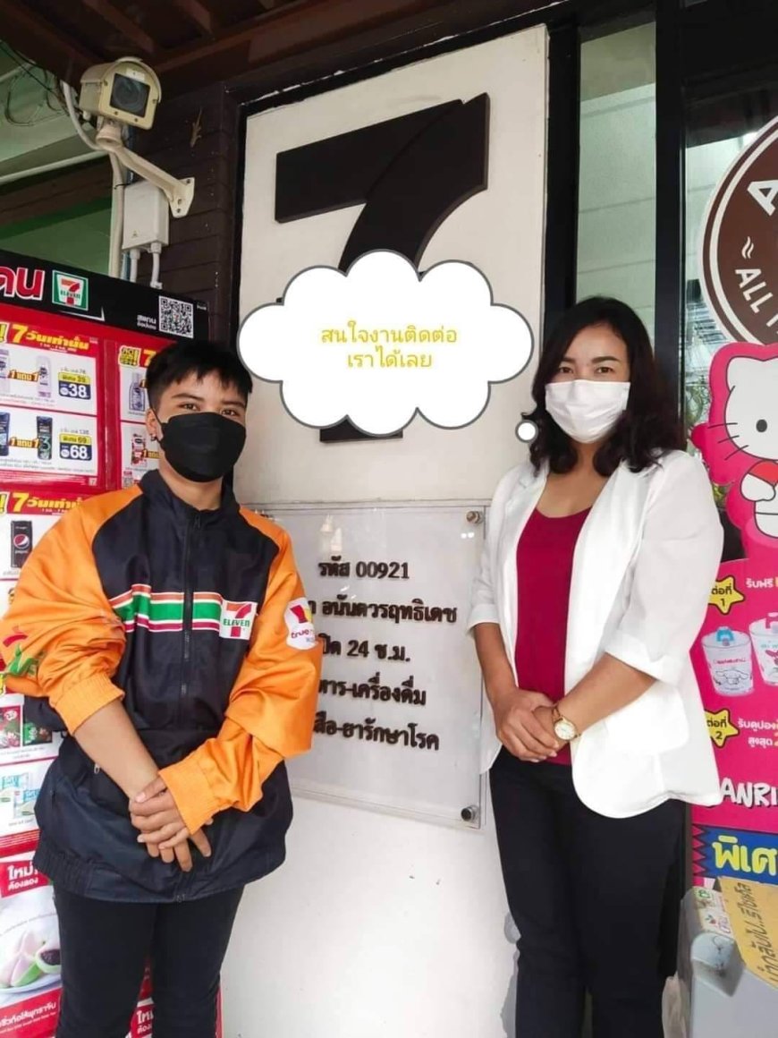 บริษัทฝุ่น ตลบจำกัด รับสมัครไรเดอร์ส่งสินค้า  ประจำ7-Eleven จังหวัดตาก