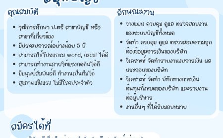 บริษัท บีเอ็นซี แม่สอด เปิดรับสมัครพนักงาน 2 อัตรา