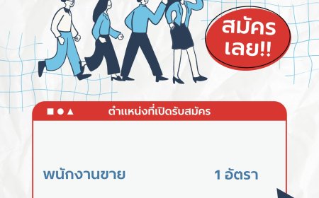 ร้าน 20 บาทแยกสนามบินแม่สอด พนักงานขาย 1 อัตรา