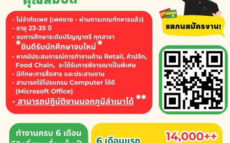 บริษัท ปิโตรเลียมไทย คอร์ปอเรชั่น จำกัด เปิดรับสมัครตำแหน่ง ผู้ช่วยผู้จัดการสถานีบริการน้ำมัน