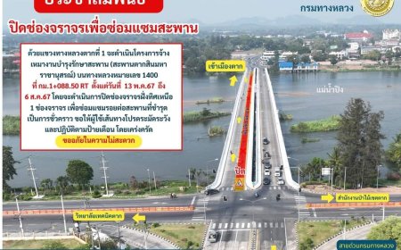 ประชาสัมพันธ์ปิดซ่อมแซมสะพานตากสินมหาราชานุสรณ์