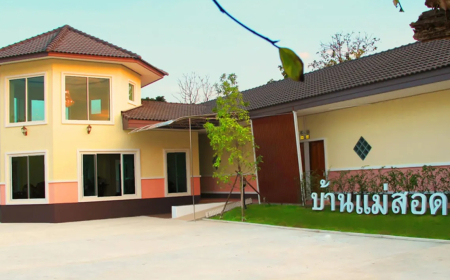 บ้านแม่สอด บูติกรีสอร์ท Baan Maesot Boutique Resort