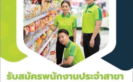 ประกาศรับสมัครพนักงานบิ๊กซีมินิ  สาขาถนนอินทรคีรีแม่สอด
